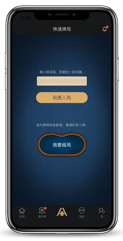 德扑圈德州官网最新版本下载